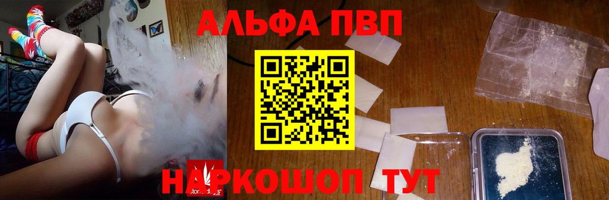 Альфа ПВП мука  Вход с VPN  А ПВП мука  Alpha-PVP Соль  Азов 