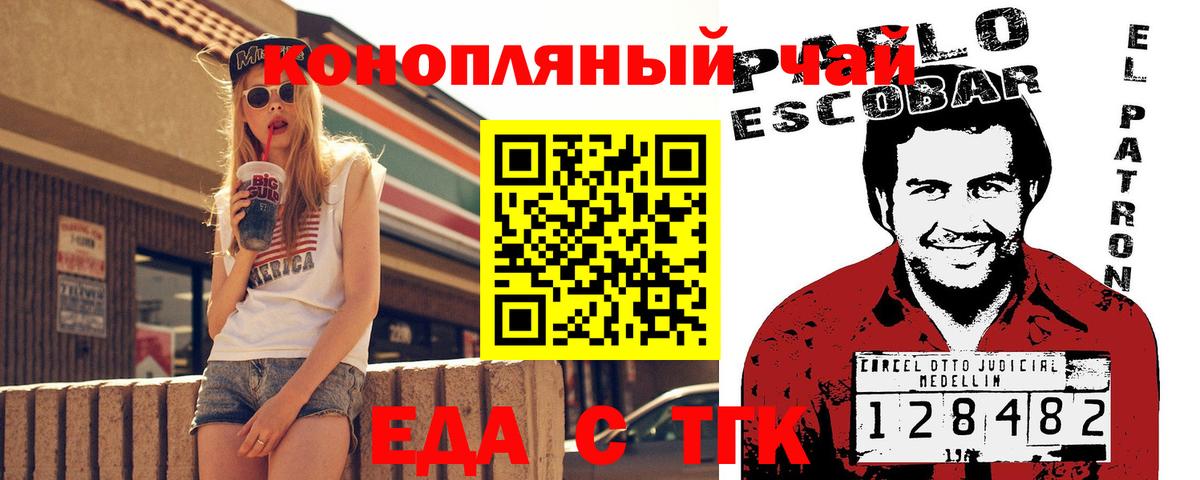 Азов  Печенье с ТГК марихуана  Вход с VPN 