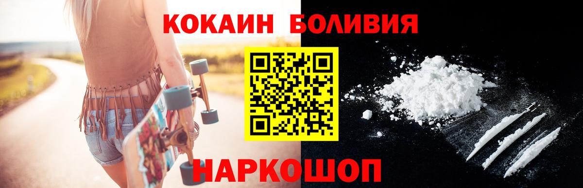 COCAIN Перу Азов