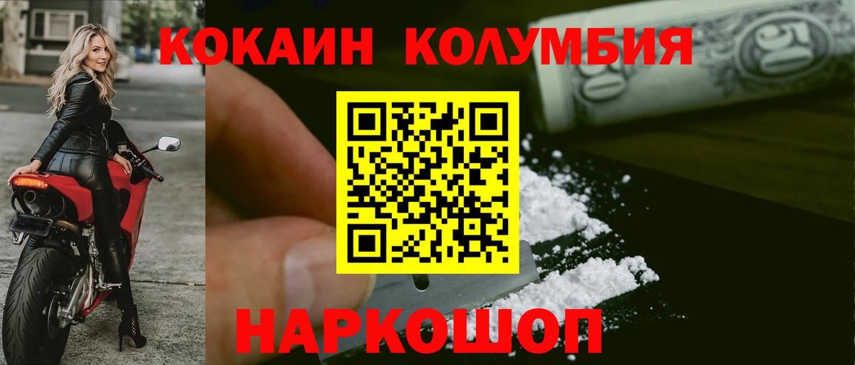 Кокаин Fish Scale  Вход с VPN  Азов  Cocaine  Кокаин Эквадор 