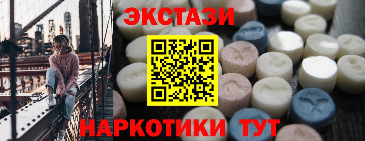 ЭКСТАЗИ  Вход с VPN  Ecstasy Philipp Plein  Азов  Экстази 99% 