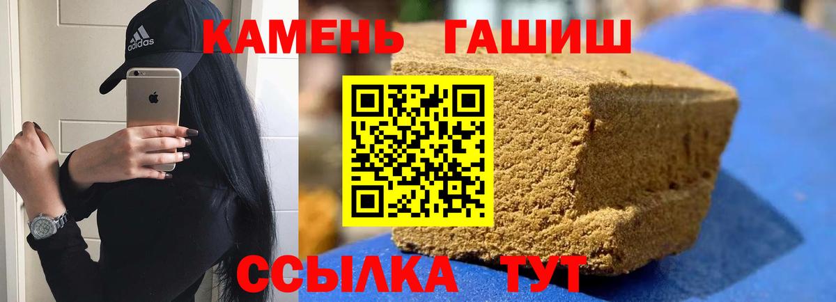 ГАШИШ гарик  Вход с VPN  Азов  Гашиш индика сатива 