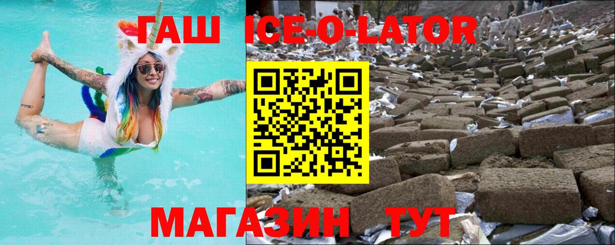 ГАШИШ гарик Азов