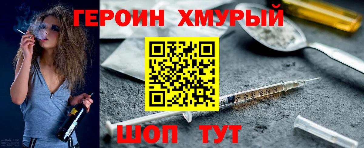 ГЕРОИН Афган Азов