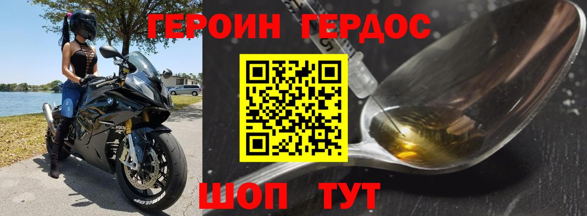 Азов  ГЕРОИН белый  Вход с VPN 