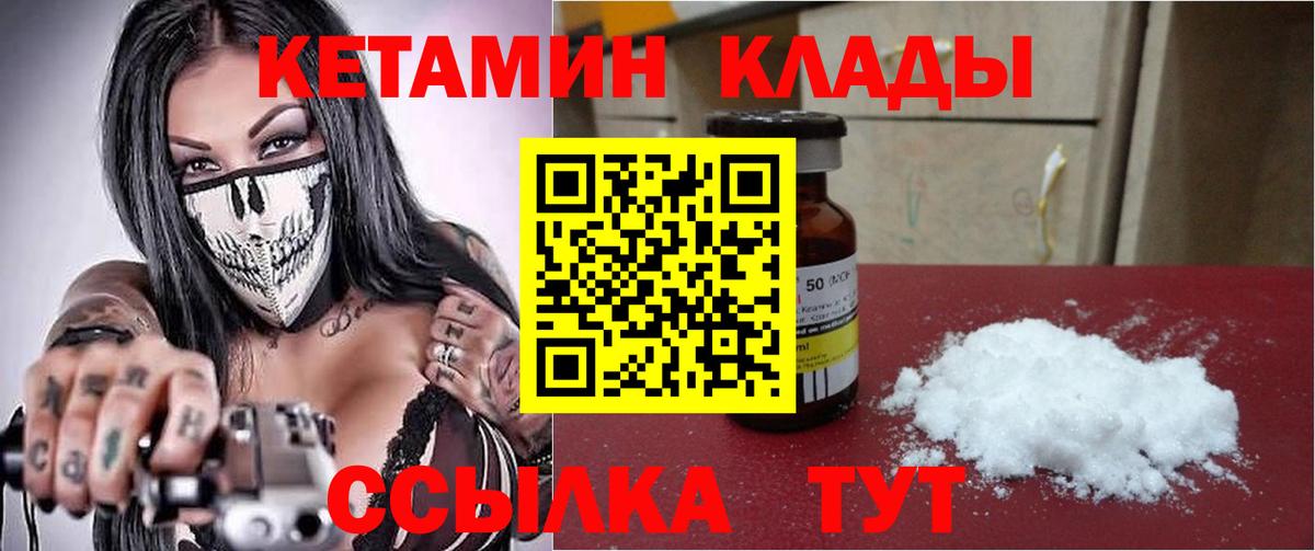 Кетамин ketamine Азов
