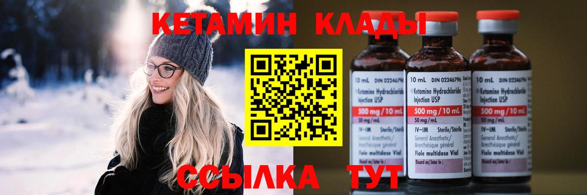 Кетамин VHQ  Вход с VPN  Азов  КЕТАМИН ketamine 