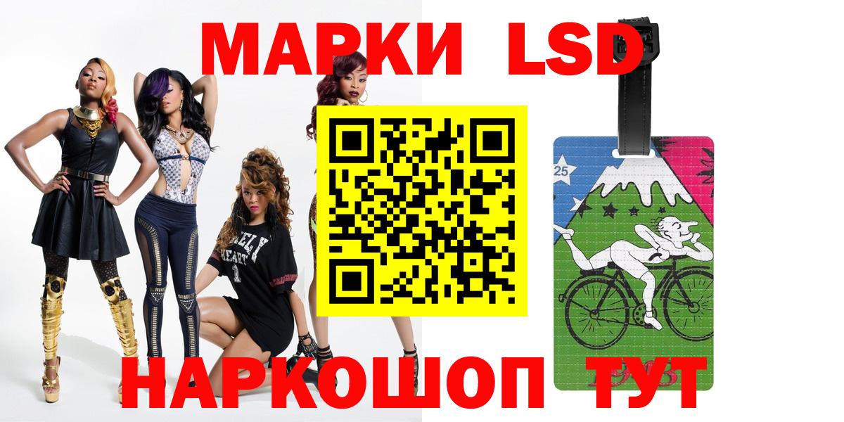 ЛСД экстази кислота  LSD-25 экстази ecstasy  Азов  Вход с VPN 