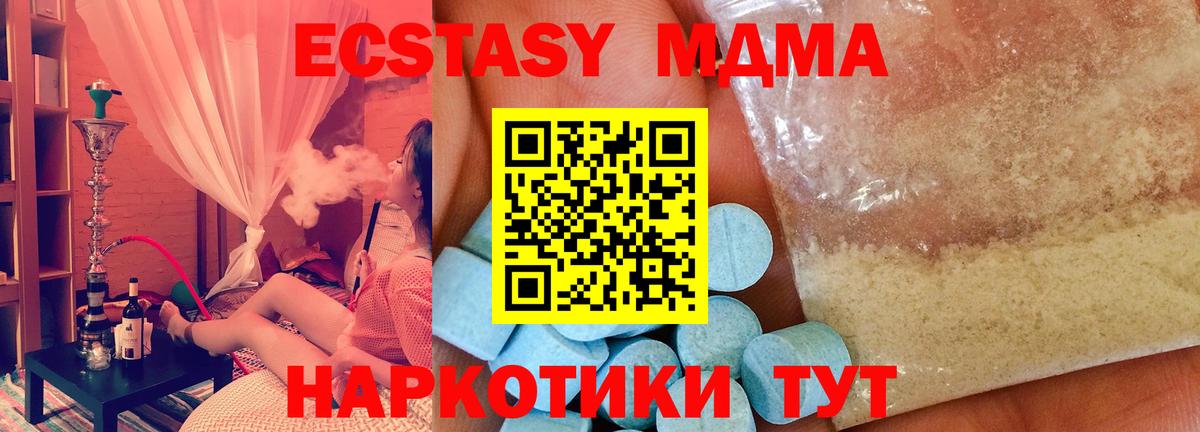 Азов  МДМА Molly  Вход с VPN 