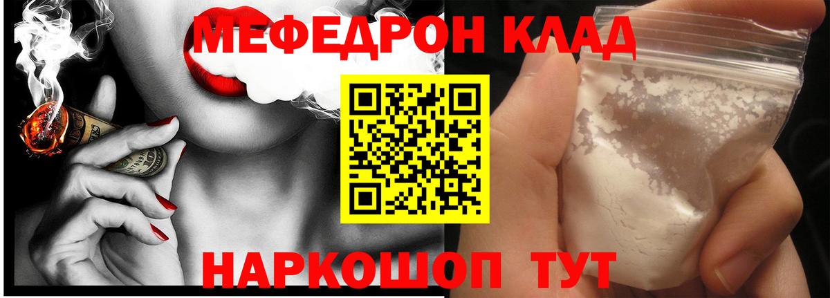 Мефедрон мука Азов