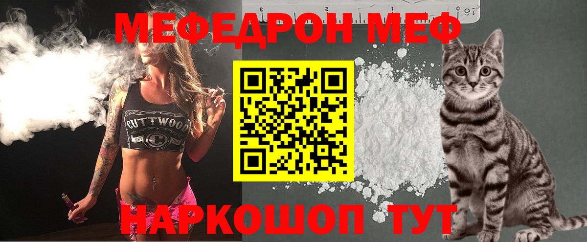 где купить   Вход с VPN  blacksprut рабочий сайт  МЕФ мука  Меф мяу мяу  МЕФ  Азов 