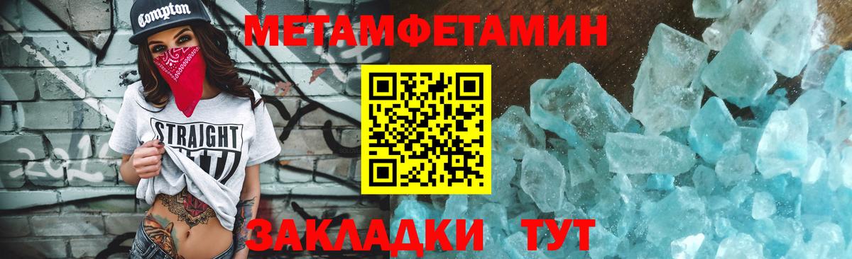 Метамфетамин винт Азов