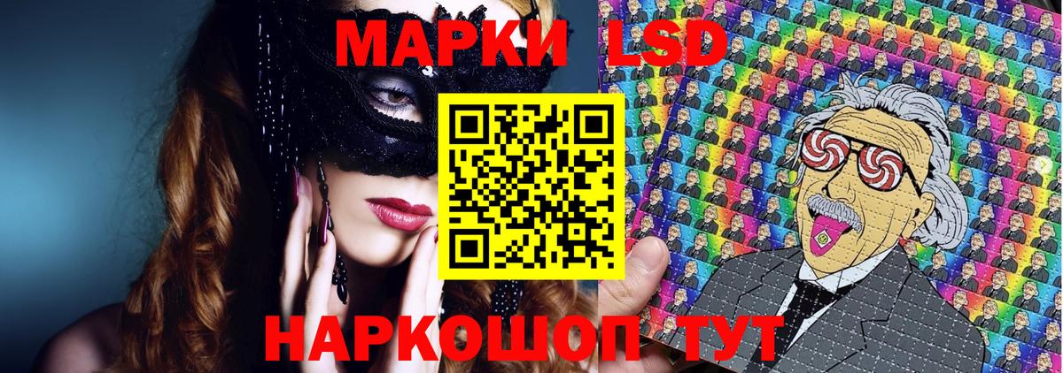 Наркотические марки 1500мкг Азов