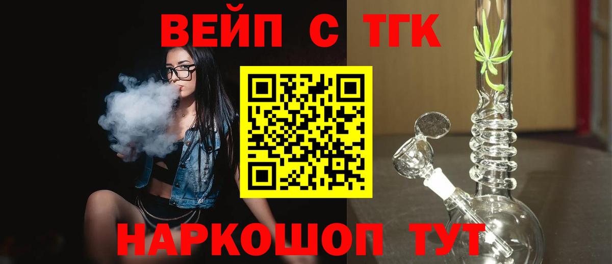Азов  Дистиллят ТГК концентрат  Вход с VPN 